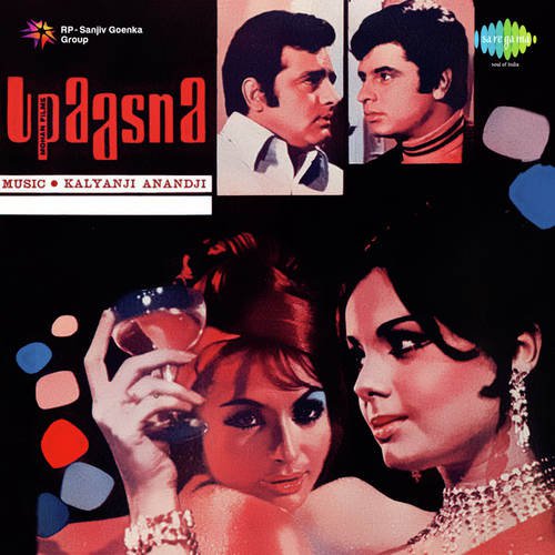 Upaasna (1971) (Hindi)